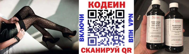 Кодеин напиток Lean (лин)  площадка Telegram  Серов 