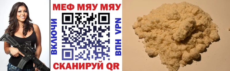 Мефедрон мука Серов