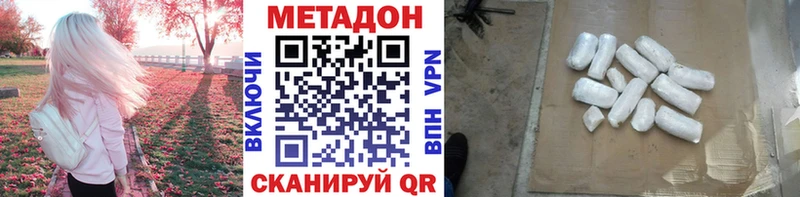 МЕТАДОН мёд  гидра зеркало  Серов 
